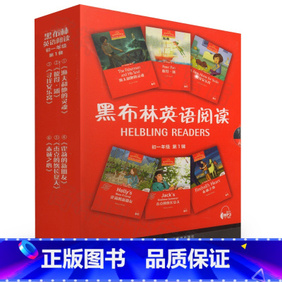 英语 七年级/初中一年级 [正版]BK黑布林英语阅读(初1第1辑共6册)(精)