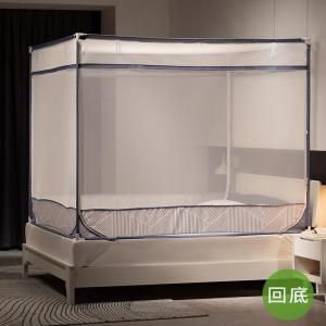 美帮汇支架蚊帐防摔儿童加密加厚拉链全封闭1.5米1.8m床家用1.35