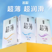 名流避孕套倍滑润薄10只+紧薄10只+润薄10只49mm紧绷小号裸感润滑安全套套001男女性用品成人情趣计生用品byt