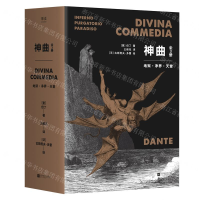[M]神曲(共3册)-9787559441911