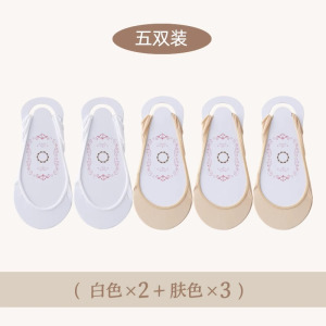 浪莎船袜女夏薄款吊带隐形浅口不掉跟防滑高跟鞋半掌脚底纯棉袜子