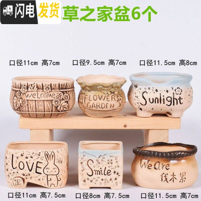 三维工匠多肉花盆陶瓷大口径室内透气粗陶肉肉植物批发小花盆 花草之家6个 小花盆容器