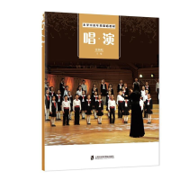 正版新书]唱·演:小学中高年级歌唱教材张莉珉9787552027112