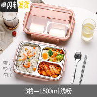 三维工匠饭盒大容量不锈钢小学生专用儿童便当餐盒午餐分格型防烫带盖保温 1500三格浅粉+筷勺
