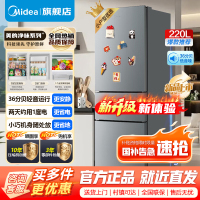 [官方正品]美的220升三门三温小型低噪微霜租房宿舍办公小户型家用电冰箱 节能省电 BCD-220TM钛钢灰-星烁