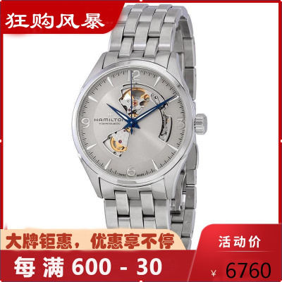 汉米尔顿(HAMILTON)瑞士手表爵士系列开心自动机械男士腕表H32705121默认