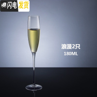 三维工匠香槟杯家用套装水晶高脚杯一对礼盒起泡甜酒杯创意个性鸡尾酒杯子 商业可印OGO(联系客服)