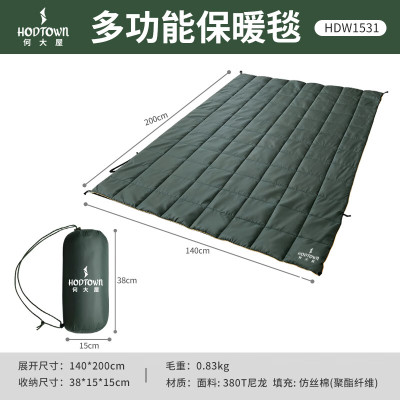 何大屋 多功能保暖毯 HDW1531