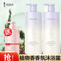 阿道夫天然香氛植物精粹沐浴露618ml