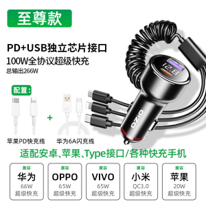 [补贴10%]车载充电器手机快充点烟器一拖三汽车转换插头usb接口插座66w