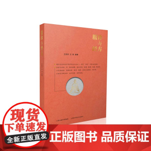腹诊与经方