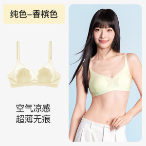 10A凉感文胸花瓣杯无痕深U美背内衣女果冻条软支撑超薄款胸罩