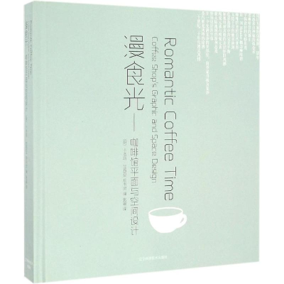 [M]漫食光-9787538198195