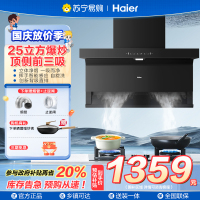海尔7字机CXW-358-EC970