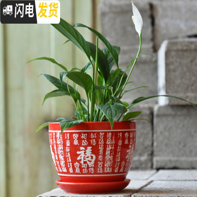 三维工匠中国风花盆陶瓷大号带福字简约特大号绿萝简约大红色家用喜庆 红色单个129红花盆 大花盆容器
