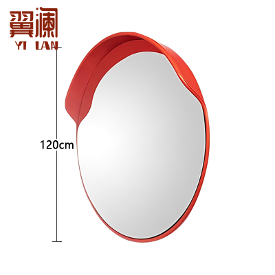 翼澜 凹凸镜120cm 个