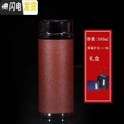 三维工匠紫砂内胆保温泡茶杯礼品定制商务男女士办公周年庆车载刻字送老师 枫叶红直杯[礼盒]保温1-3h保温杯