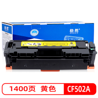 格然 惠普202A黄色硒鼓适用HP Pro MFP M281cdw M281fdn M281fdw CF502A墨盒