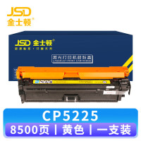 金士顿 硒鼓CP5225黄 支