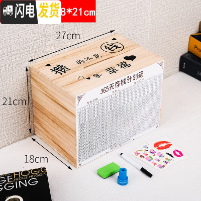 三维工匠存钱罐儿童实木大容量储钱罐365天只进不出创意网红大号储蓄罐 超大号原木色[攒的不是钱]实木