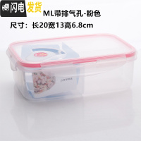 三维工匠长方形密封保鲜饭盒微波炉塑料分格饭盒两格三格便当饭盒 加厚三格1200-带排气孔(粉色