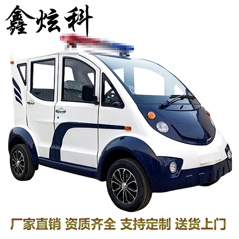 鑫炫科双排5座电动巡逻车四轮保安治安巡查车景区校园医院电瓶纠察车
