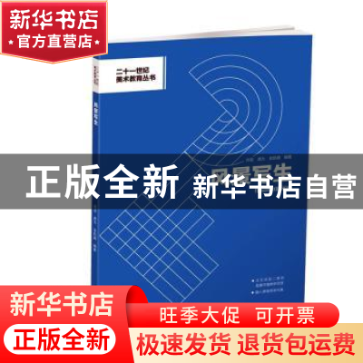 正版 风景写生 肖玺,龚为,金凯婧编著 西南大学出版社 97875697