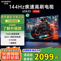 创维电视65A23 2025款 65英寸120Hz高刷 HDMI2.1 2+32G 云游戏 4K超薄护眼声控全面屏电视机