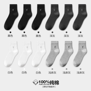 花花公子男士袜子男款秋冬季纯棉防臭吸汗中筒全棉袜抗菌男袜