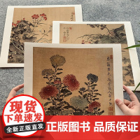 清恽寿平设色花卉册页 8开单片高清印刷可临摹可装饰 历代名家册页精选鉴赏临摹画册绘画中国画没骨花卉画技法教程作品集画集画