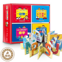 [醉染正版]启蒙认知书中英双语 创意认数字字母交通工具 宝宝书籍 0-1-3岁启蒙翻翻看撕不烂立体幼儿早教书 婴儿左右脑