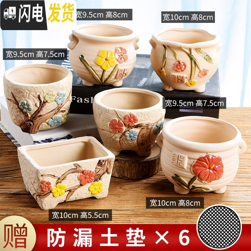 三维工匠多肉花盆陶瓷小号植物个性大口径盆栽家用创意粗陶透气 套装1064-图示六个 中小花盆容器