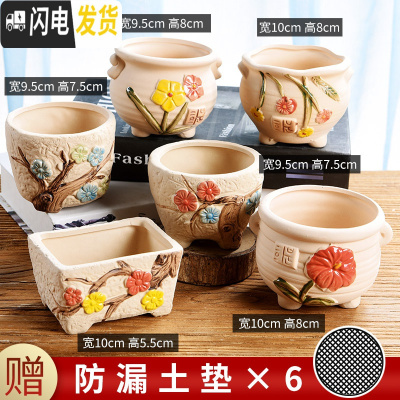 三维工匠多肉花盆陶瓷小号植物个性大口径盆栽家用创意粗陶透气 套装1064-图示六个 中小花盆容器