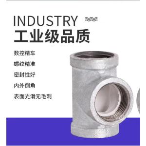 中锦科技 镀锌衬塑正三通 DN40[1.5寸]正三通 个