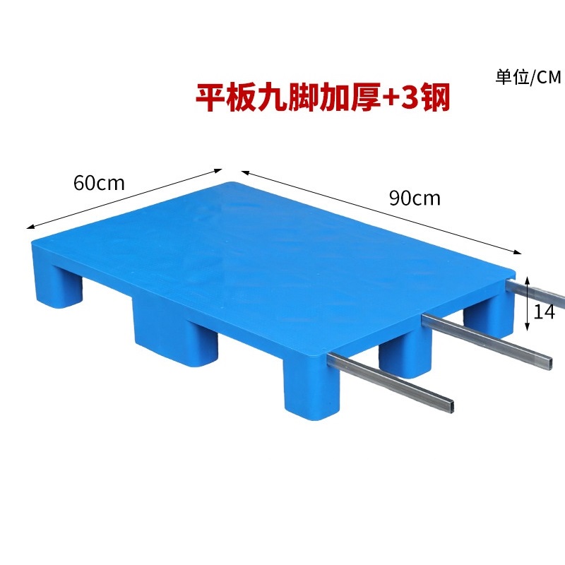 瑾如云海 塑料托盘 平板九脚托盘加厚 90*60cm 个