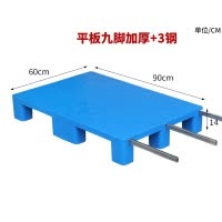 瑾如云海 塑料托盘 平板九脚托盘加厚 90*60cm