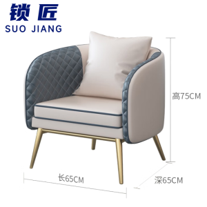 锁匠时尚沙发