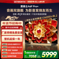 创维电视A6F Pro+ 75英寸智能平板电视机3072分区QD-Mini LED 液晶游戏 75吋国家补贴