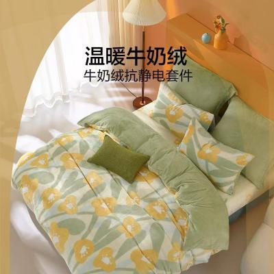 水星家纺牛奶绒四件套抗静电保暖套件 亚美哆啦 1.8米 220x240cm