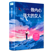 正版新书]做内心强大的女人耿宏9787547262764