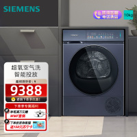 西门子IQ500干衣机WQ55K7U10W