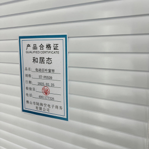 和居态 电动百叶窗帘 ST-PU520 平方米