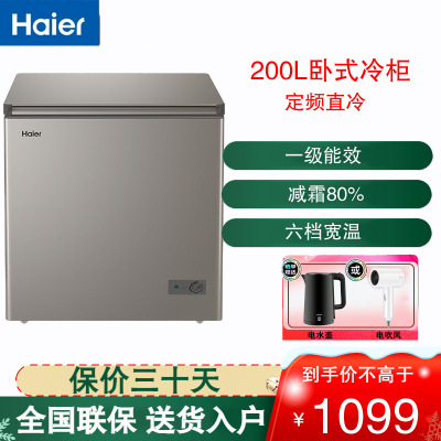 海尔(Haier)卧式冰柜冷柜200L容量六档宽幅调温节能低霜冰箱 3D逆循环速冷 BC/BD-200GHPCD