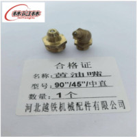 林阳林 黄油嘴 90°/45°/中直 个