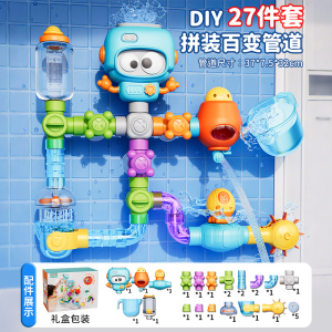 儿童洗澡玩具DIY百变拼接管道水车宝宝浴室玩水神器男孩女孩3750