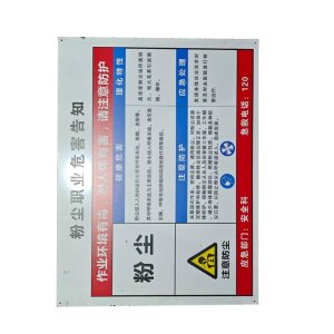 铁驰 警示牌 600*800mm 块