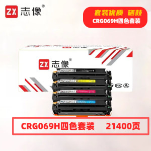 CRG069H 21400页带芯片适用佳能LBP673Cdn/LBP673Cdw等鼓粉一体硒鼓 4.00 只/套黑黄蓝红