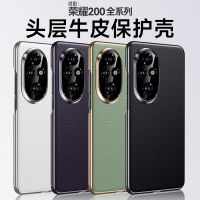 KONEL 适用于荣耀200头层牛皮手机壳荣耀200pro磨砂手感保护套防摔简约磨砂全包边手机壳