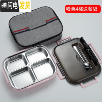 三维工匠304不锈钢保温饭盒 学生分隔型上班族分格食堂商务餐盒套装便当盒 粉色4格送勺筷保温袋