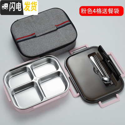 三维工匠304不锈钢保温饭盒 学生分隔型上班族分格食堂商务餐盒套装便当盒 粉色4格送勺筷保温袋